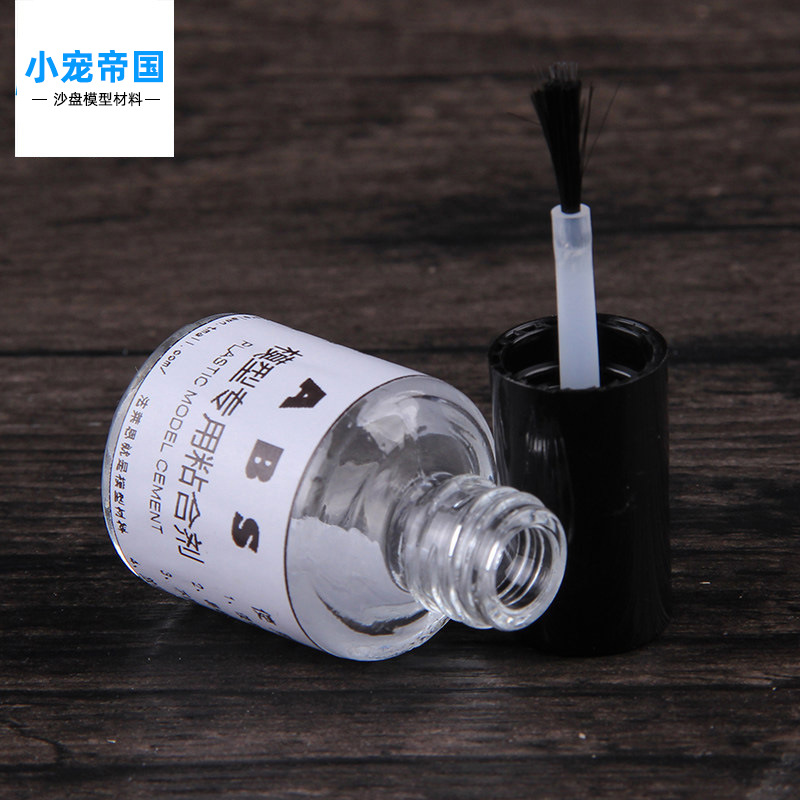 1小寵帝国abs材料接着剤模型流縫接着剤有機ガラス板模型製作接着剤10ml
