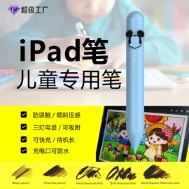 手写笔;苹果系列套装