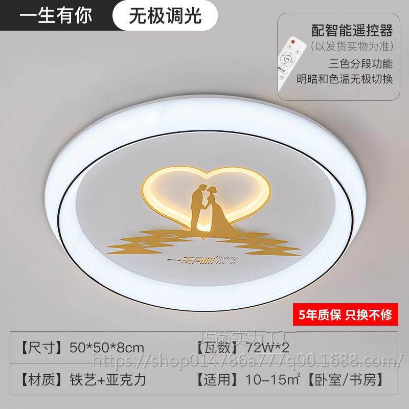 평생 당신과 함께 50cm 무단계 디밍 144W 무료 리모콘