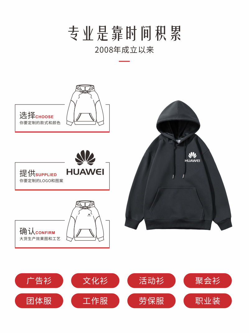 连帽卫衣.jpg