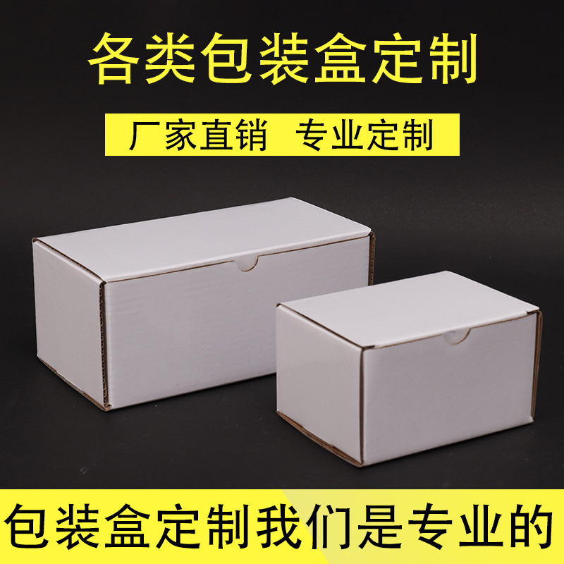 Corrugated Packaging Box Hardware Packag...