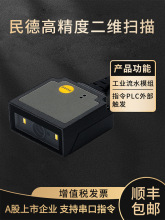 MINDEO���ES4650Ƕ��ʽ����ģ�M ���S������ ���I��ˮ�����蘌