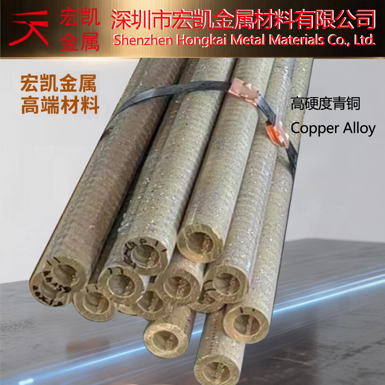CC762S高力黄铜/锰青铜