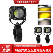 电动车恶魔眼射灯摩托车铺路灯外置防水强光透镜爆闪灯远近光前大