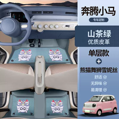 Universal Foot Pad – Cute Car Floor Mats - camellia-green-feet-panda-lion-dance-shinny-pentium-pony-7d-waterproof