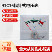 供应指针式电压表 91C16-300V仿日表 55*47 交流电压表