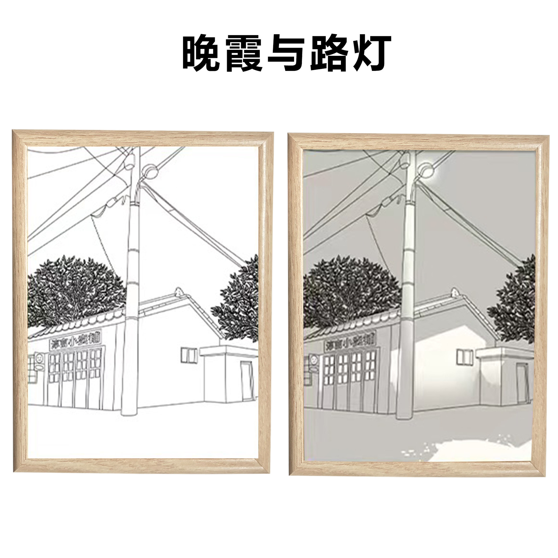 일몰과 가로등(3색 S사이즈)