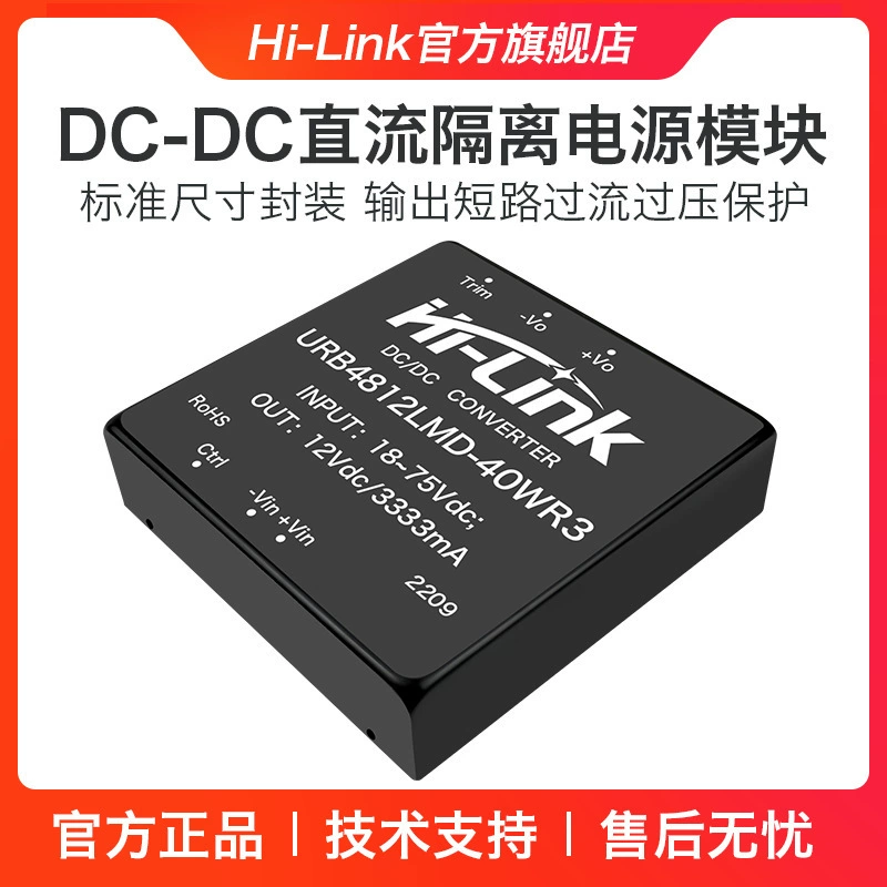 48V to 12V isolation power module URB4812LMD-40WR3 DC-DC regulatory module 40W output