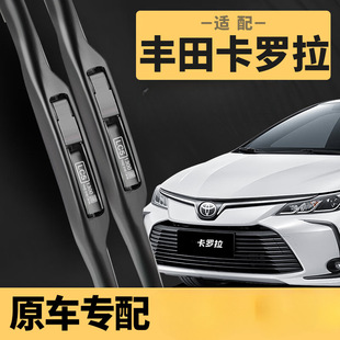 Suitable for Toyota Corolla Wiper Mute Special Wiper 13-16-17-19-21 Corolla Double Engine
