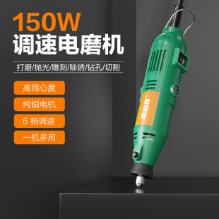 Electric grinding machine small hand-held grinding machine jade grinding polishing cutting machine carving tools electric drilling