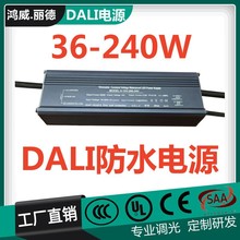 DALI�{��ģ�K240W�a��12V24V���m��ˮLED�_�P�Դ���m���Դ
