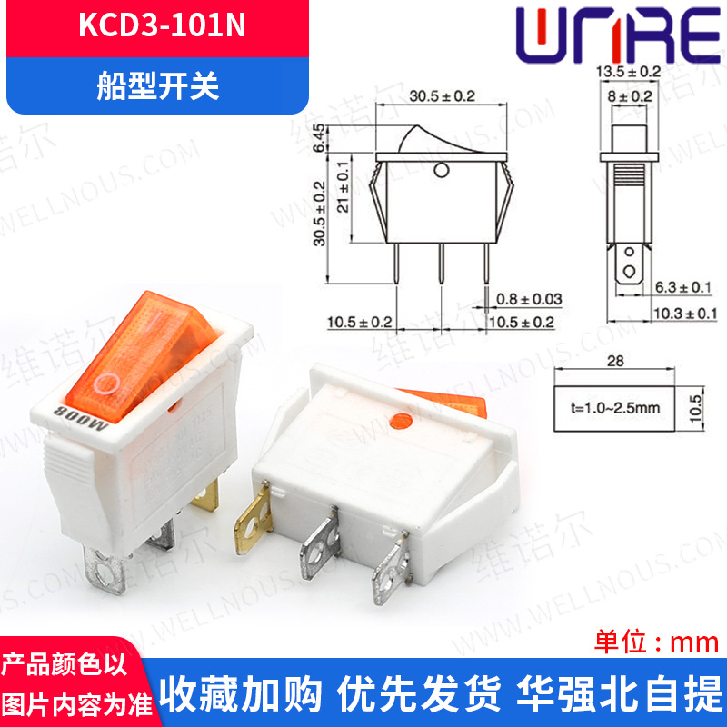 KCD3-101N-800W白色橙灯