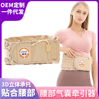 康頌包裹腰部氣囊牽引腰椎氣壓腰托保健護腰帶輔助打充氣跨境