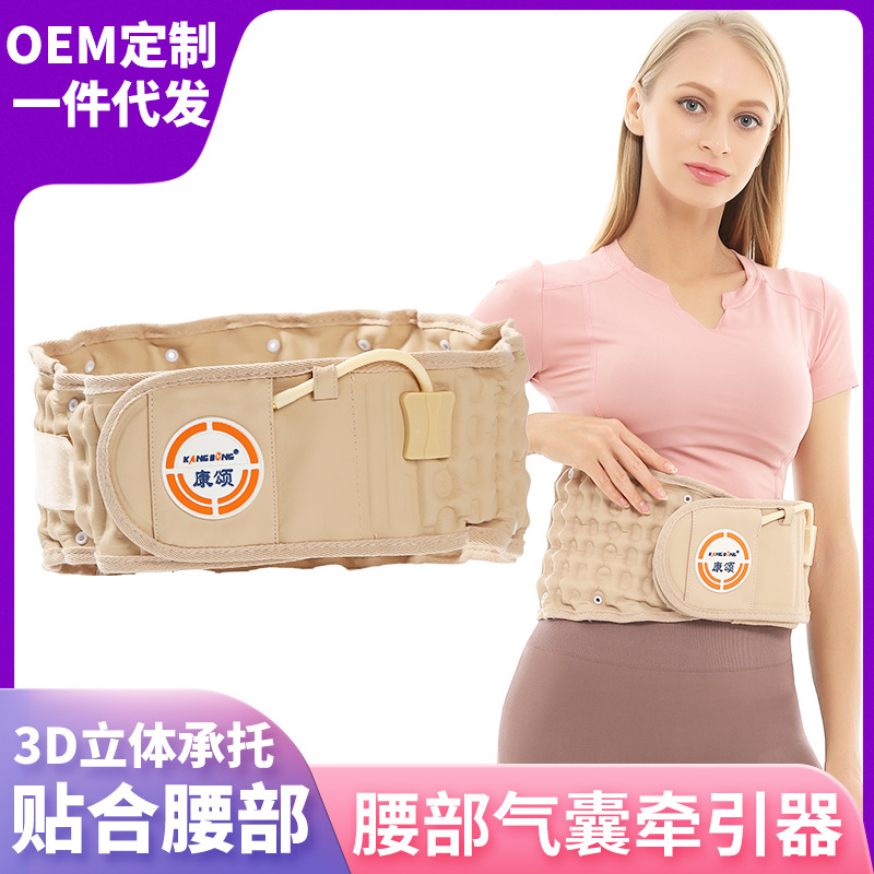 康頌包裹腰部氣囊牽引腰椎氣壓腰托保健護腰帶輔助打充氣跨境