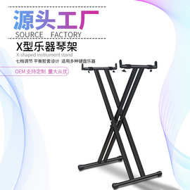 工厂 加厚折叠电子琴电钢琴升降X型琴架键盘合成器舞台通用型琴架