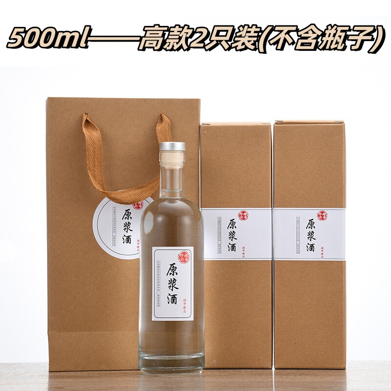 グラス果実酒瓶ウォッカ250ml透明白酒瓶シール青梅氷酒瓶ウイスキー|undefined