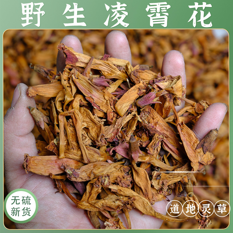 凌霄花中药材正宗野生凌霄花藤萝花凌霄花粉干花瓣灵霄花粉紫葳花
