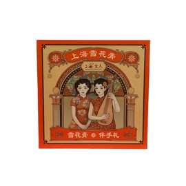 上海女人雪花膏伴手礼套装老牌国货经典护肤品滋润补水保湿四件套