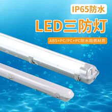 led三防灯灯管IP65隧道灯三防分体日光灯仓库防尘LED防水防尘灯管