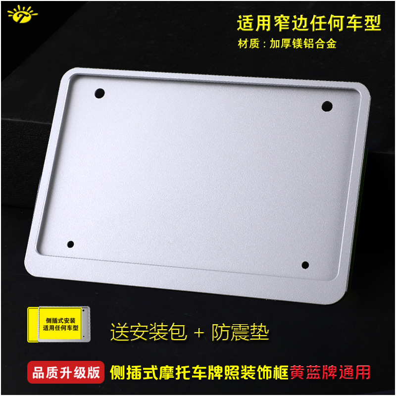 Universal – Motorcycle license plate Nömrə qabı - silver-side-no-logo-2-shock-pads-install-kit