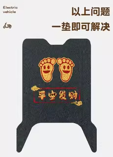 Suitable for Yadi Magic Cube Z-G Foot Pads, Electric Vehicle Foot Mats, Battery Car Seat Cushion Covers, and Dedicated Foot Pedal Pads