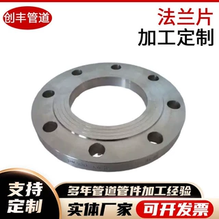 定制304不锈钢带颈对焊法兰非标DN15-DN800国标316高压带颈WN法兰