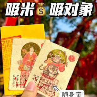 Little Red Book's Same Style 12 Zodiac Version of the Matchmaker Pulling the Red Thread, Zhao Gongming Riding a Tiger, Confucius Emperor, Handmade Mobile Phone Stickers to Attract Wealth