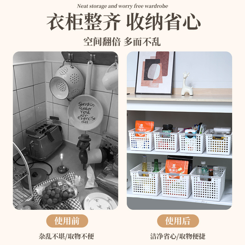 Household sundries storage basket snack toy storage box plastic storage rack dormitory kitchen desktop simple storage