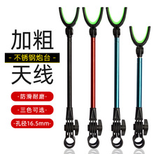 加粗金钢炮台天线支架后挂天线不锈钢防脱竿挂架杆配件鱼具@