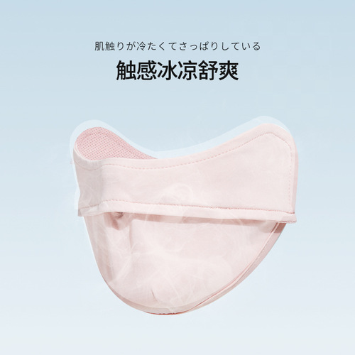 Jiaoxia's same style women's sun protection mask ice silk thin eye protection breathable golf mask