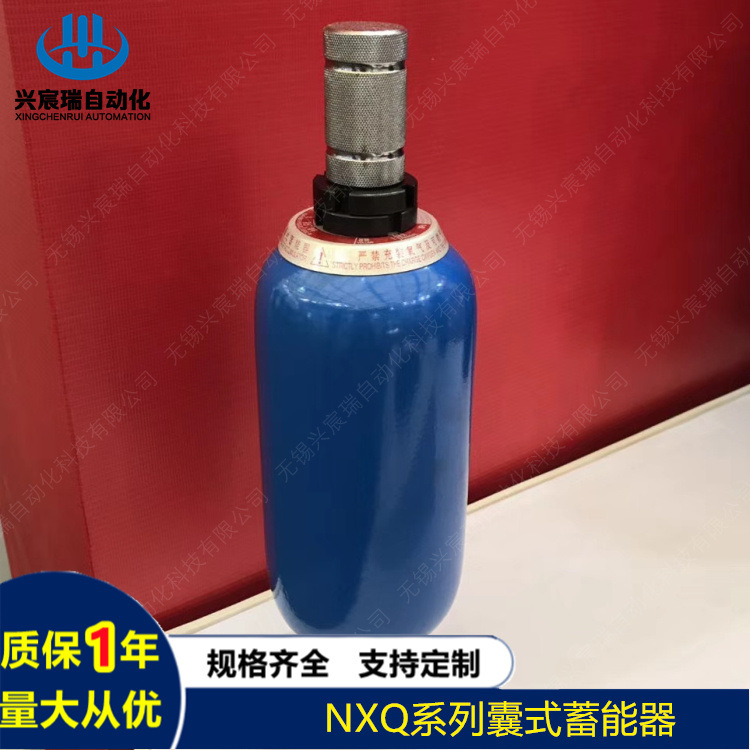 NXQAB-150/10-L-Y ，NXQAB-150/20-L-Y兴宸瑞液压皮囊式蓄能器