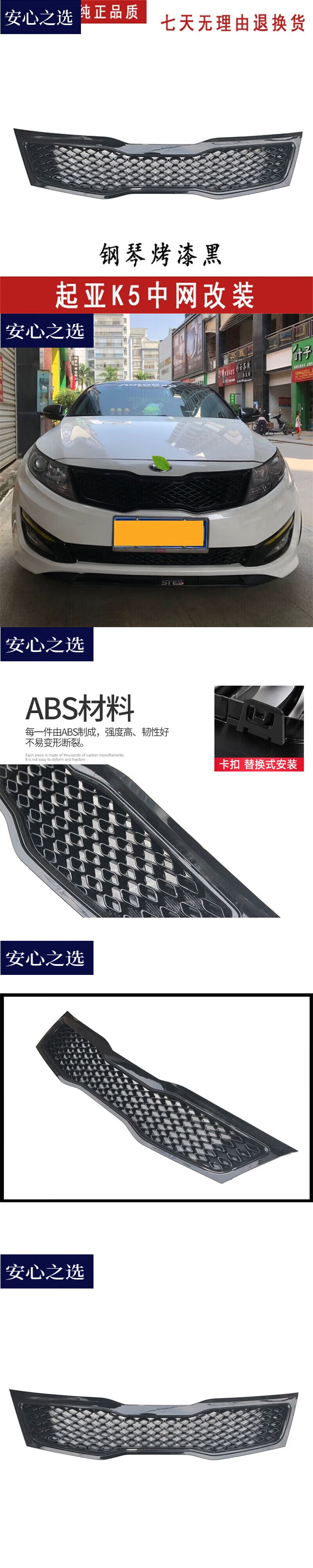 Suitable for Kia K5 Front Grille, 2011-2013 Old Model K5 Modification, All-Black Stylish Front Grille, Low-End Upgrade Modification