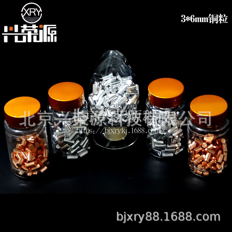 供应高纯铜粒 99.99% 3*3mm 6*6mm金属铜粒 铜颗粒科研实验用
