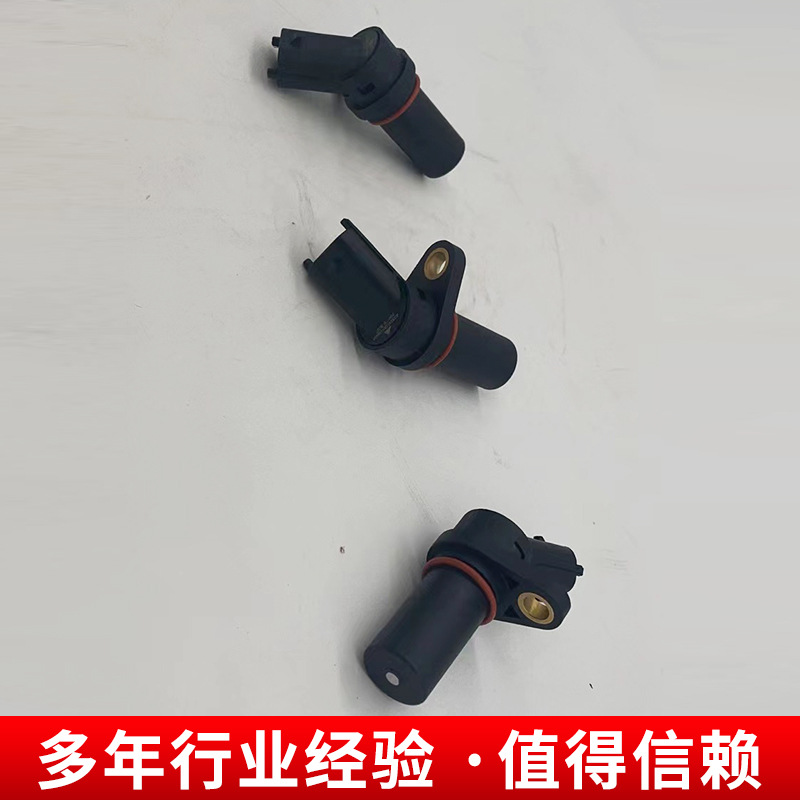 曲轴转速传感器0.04kg新柴叉车配件