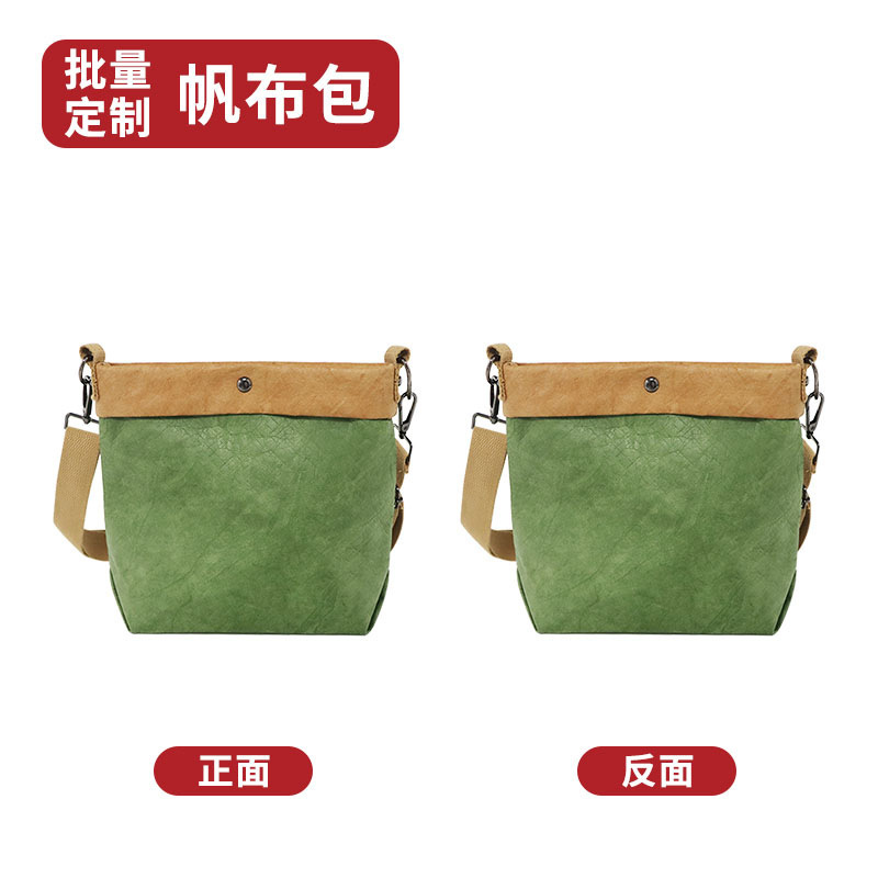杜邦纸定 制洗揉纹褶皱纸包水牛皮帆布包定 制简约环保袋手提印图|undefined