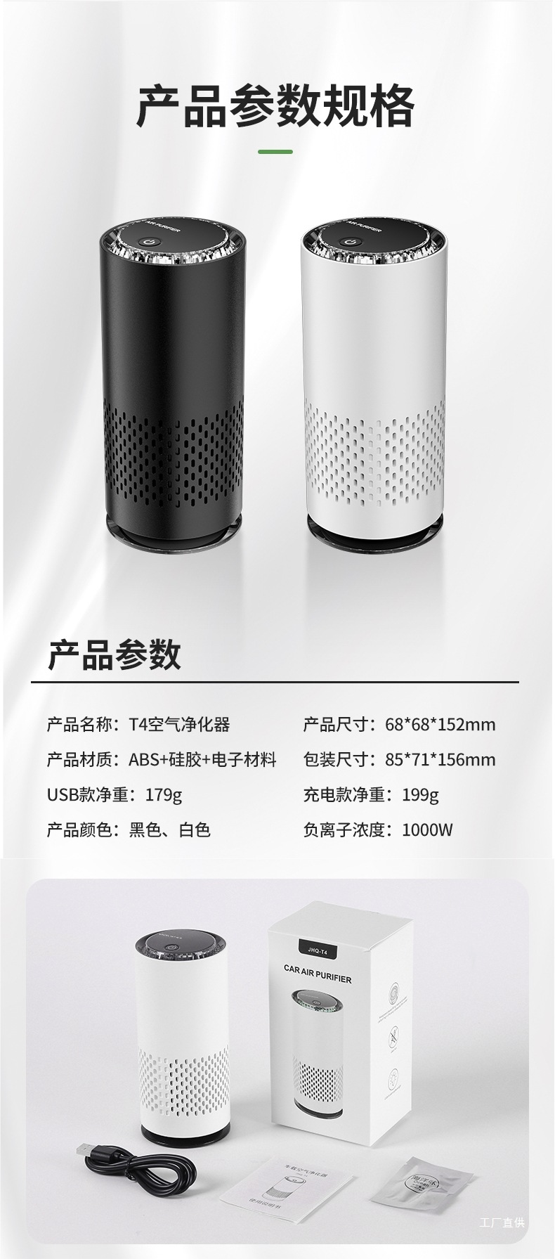 Car-Mounted Negative Ion Air Purifier Hepa Activated Carbon Filter Removes Formaldehyde Odor Office Desk Oxygen Bar Peihui