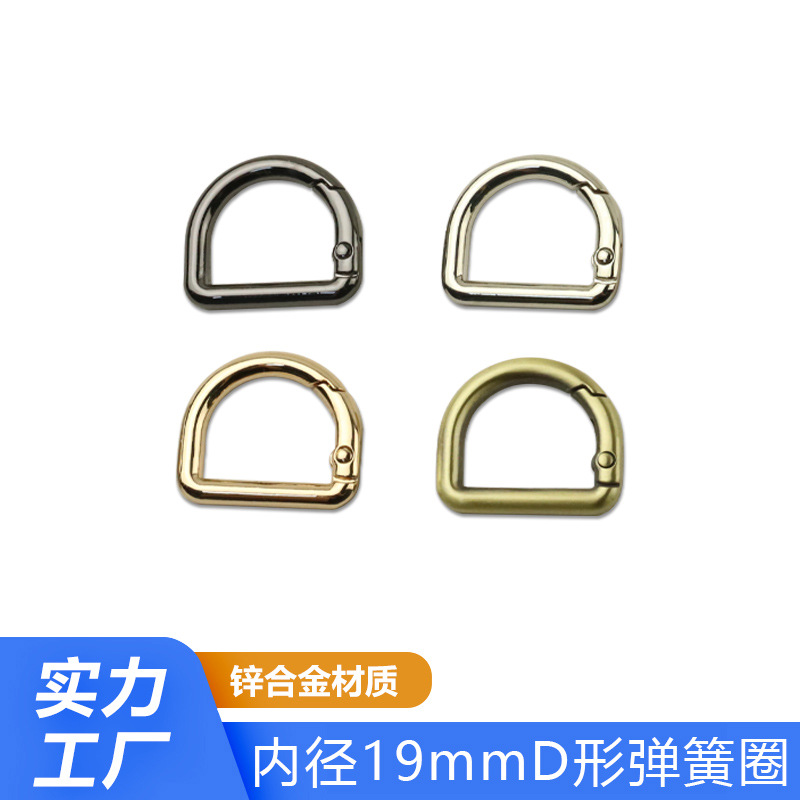 6 points inner diameter 19mm luggage hardware accessories D-shaped…