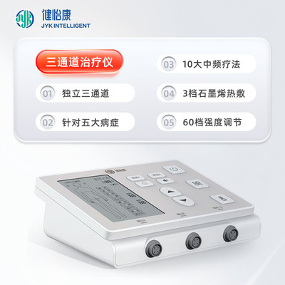 新款中频治疗仪颈椎病腰椎间盘突出坐骨神经肌肉神经理疗仪定制|ms