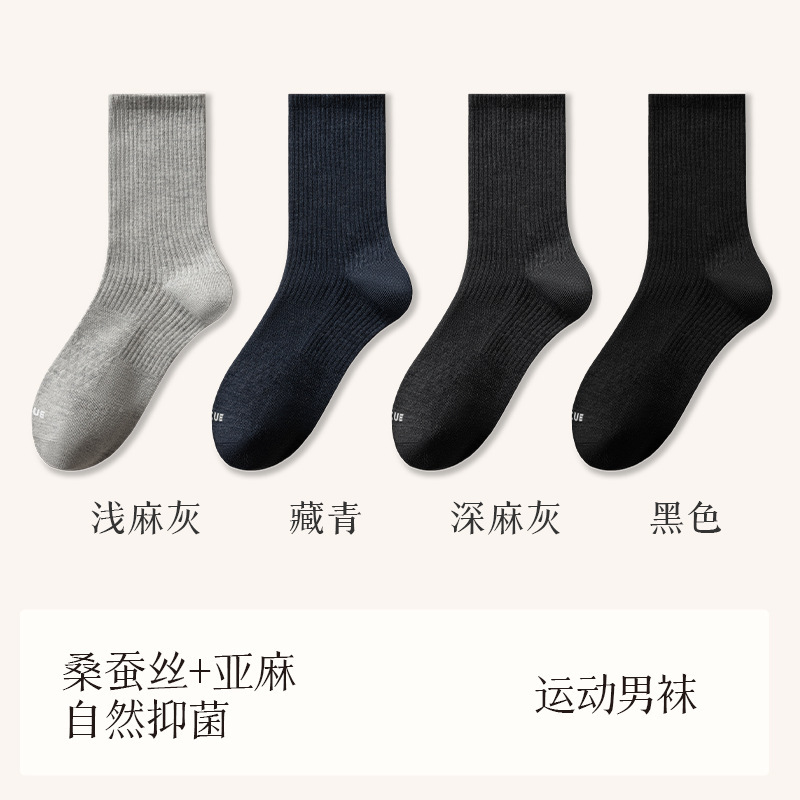 【桑蚕丝+亚麻】袜子男运动袜秋冬季吸汗防臭篮球袜诸暨袜业批发|undefined