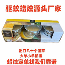 �FͰ���Ϟ�TCitronellacandle Ϟ�TԴ�^�S�Ҹ��N���Ϟ�T����