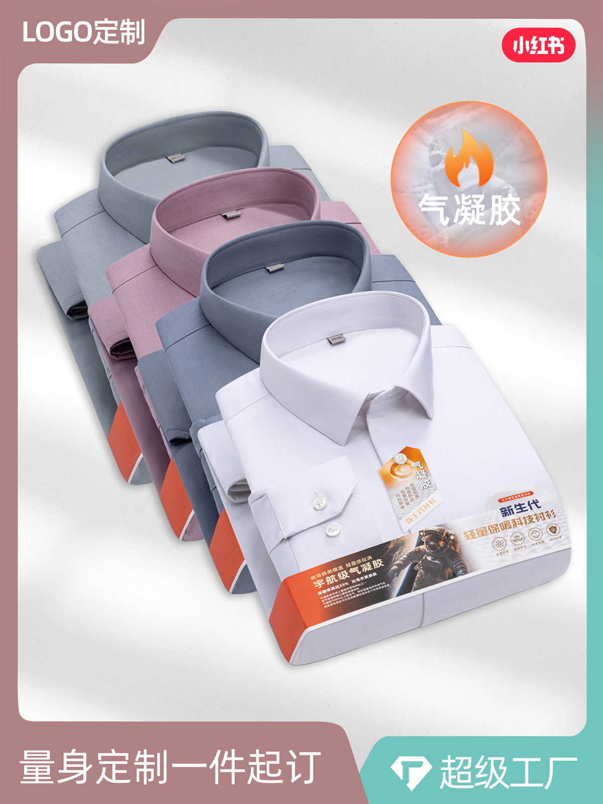 Procesamiento personalizado de invierno aerogel ligero calentamiento camisa de hombre negocio no hinchazón camisa de lana gruesa simple