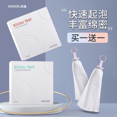 Creamy foaming mesh special soap for face, shower gel, facial cleanser, face cleansing foaming mesh, foaming mesh bag