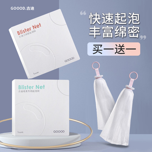 Creamy foaming mesh special soap for face, shower gel, facial cleanser, face cleansing foaming mesh, foaming mesh bag
