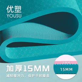 长款瑜伽垫加厚加长tpe健身垫舞蹈防滑地垫家用瑜伽垫宽1米