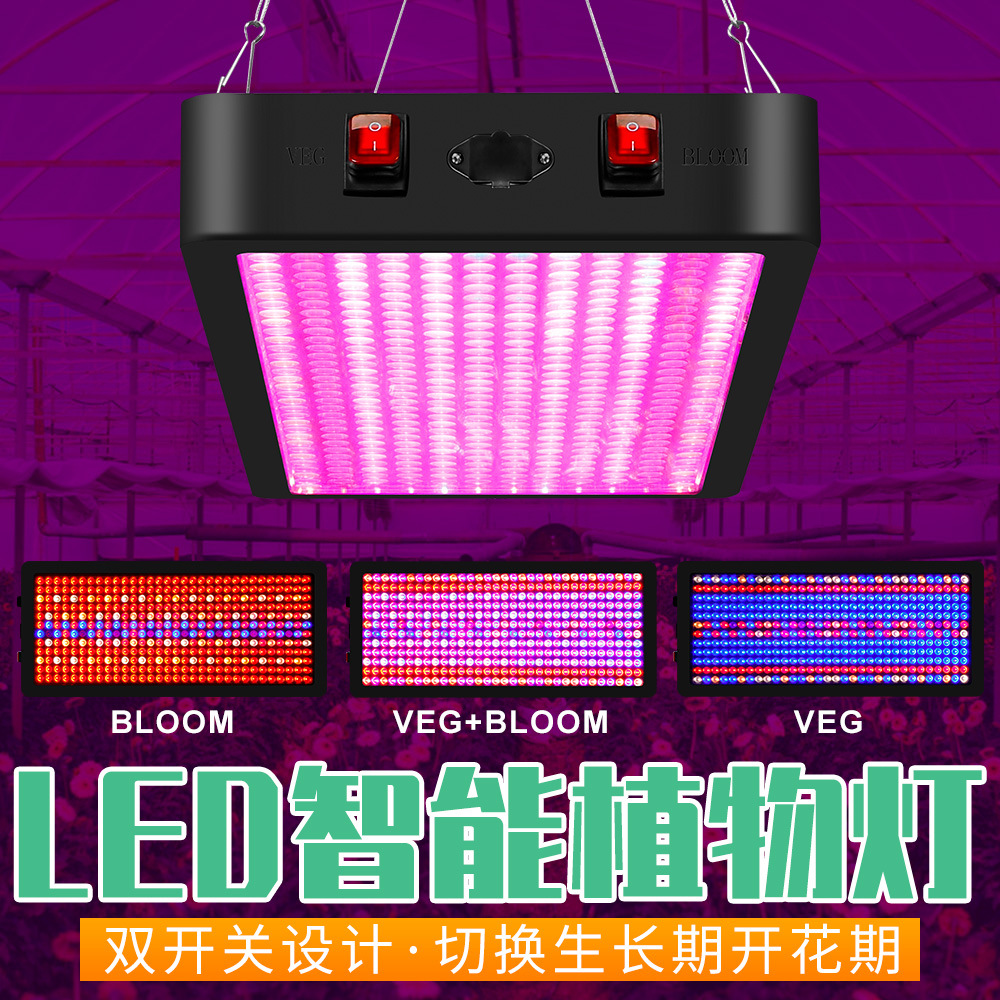 LED Botany fill-in light indoor Quantum Plant Lights Spectrum high-power Grow lights greenhouse grow seedlings plant