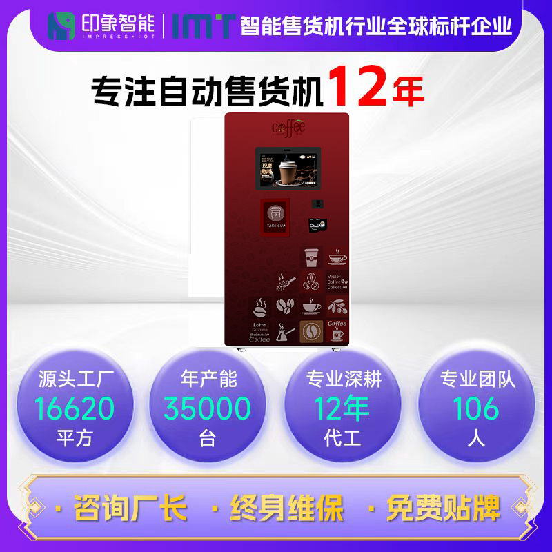 Máquina expendedora de café de autoservicio no tripulada 24 horas máquina expendedora automática de café moldeado soporte tarjeta deslizante para sacar monedas