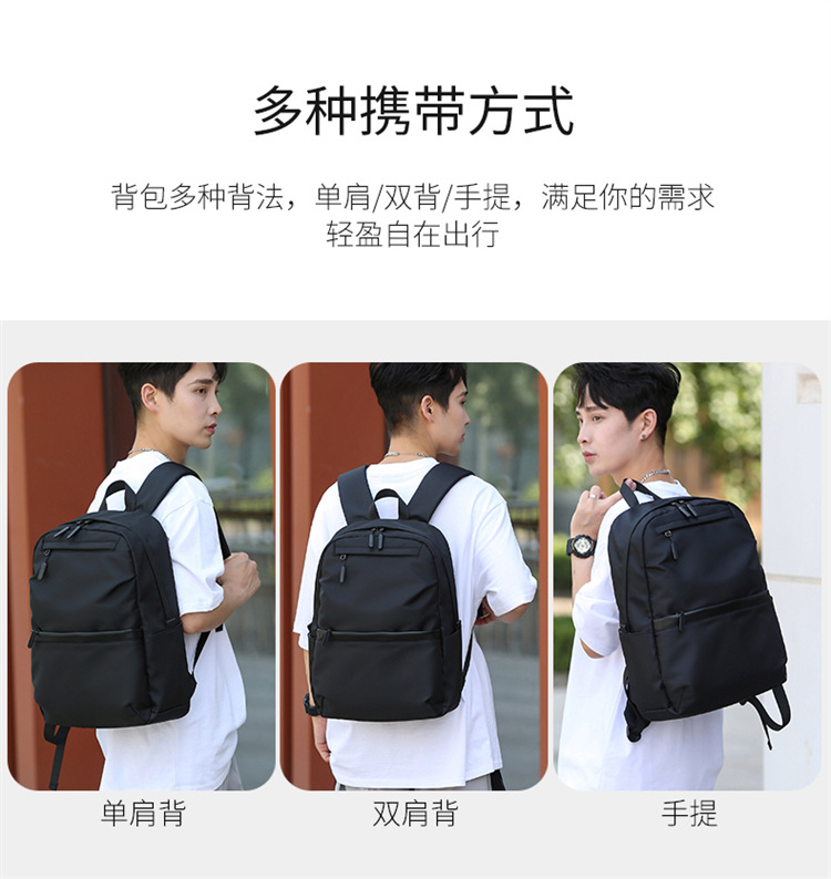 Rucksack Herren einfarbig Rucksack Universitätsschultasche leicht Pendel Geschäftsreise Reisetasche wasserdicht Grenzüberschreitung