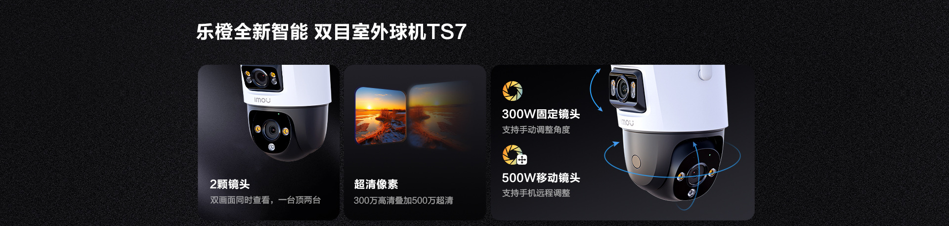 乐橙S7X- (6).jpg