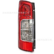 适用于日产NISSAN尼桑E26NV350尾灯汽车原装款转向行车后尾灯总成