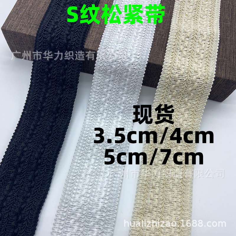 Manufacturer's In-Stock Elastic Band 50mm Sports Swimsuit Elastic Band 7cm Wide Lightweight Breathable S-Pattern Low Elasticity Decoration Manufacturer's In-Stock Elastic Band 50mm Sports Swimsuit Elastic Band 7cm Wide Lightweight Breathable S-Pattern Low Elasticity Decoration